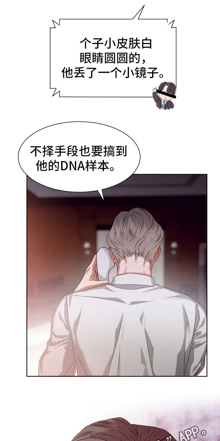 第4章：香味