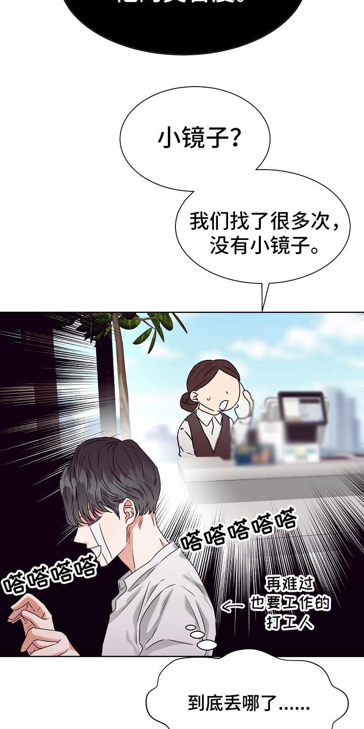 第4章：香味