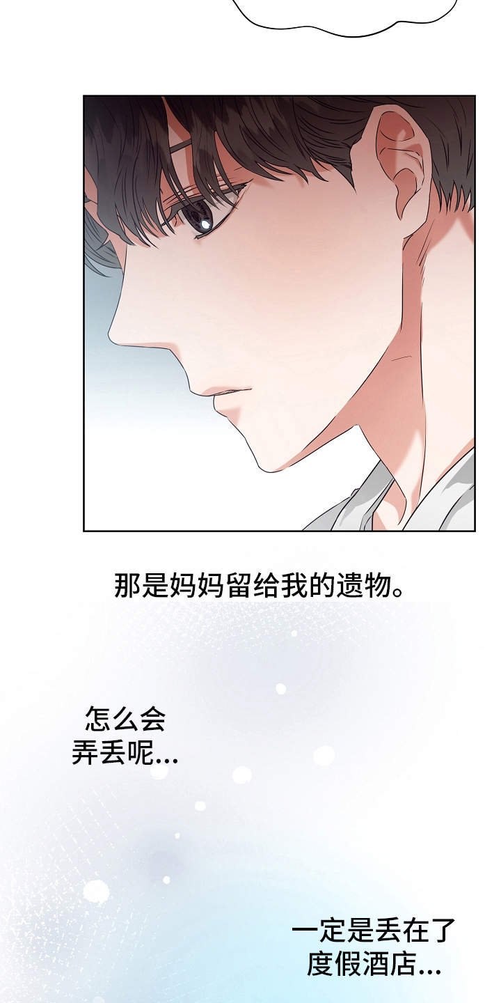 第4章：香味
