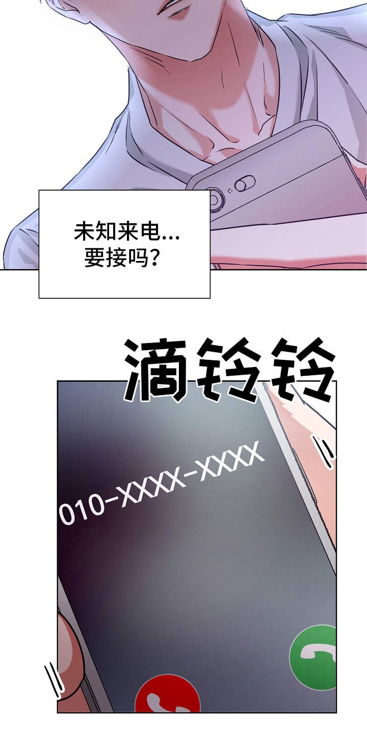 第4章：香味