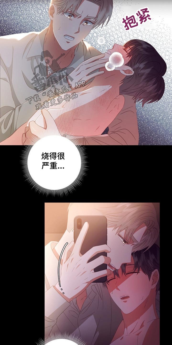 第40章：监视