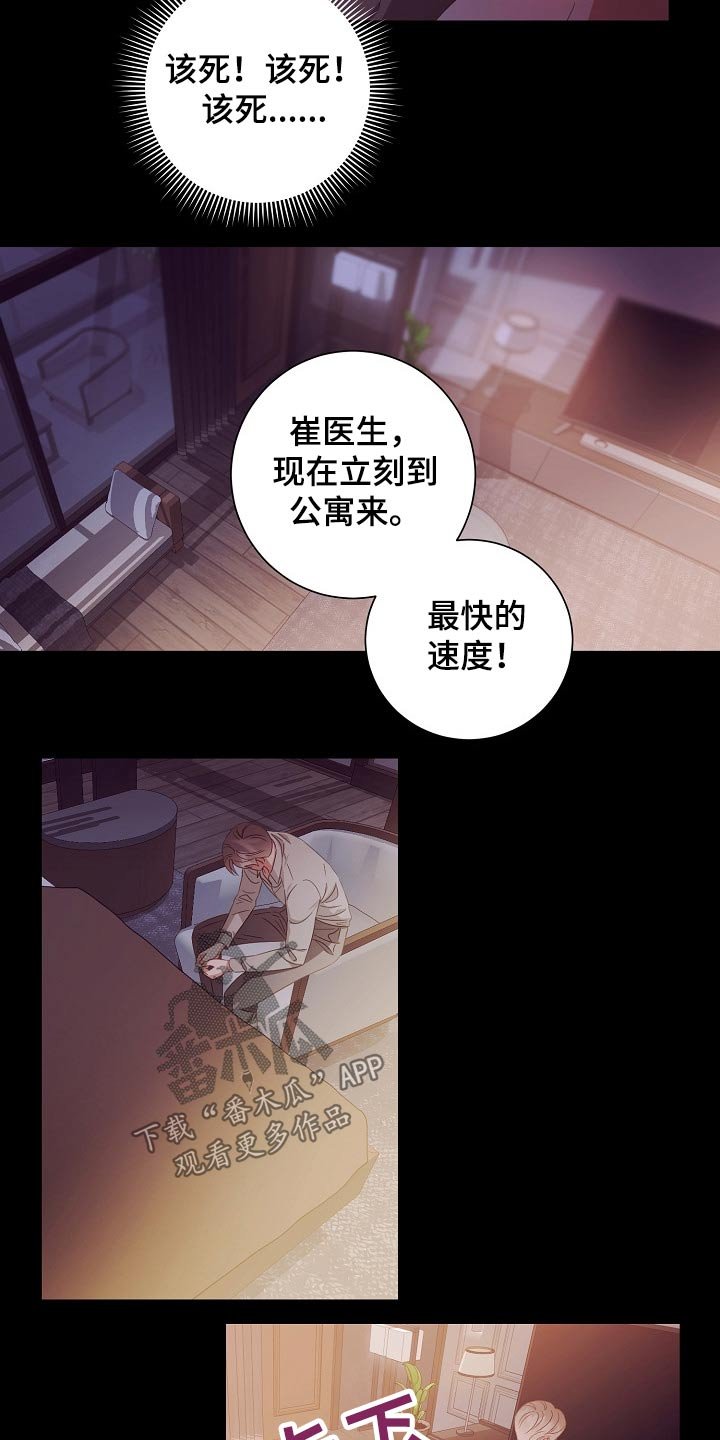 第40章：监视