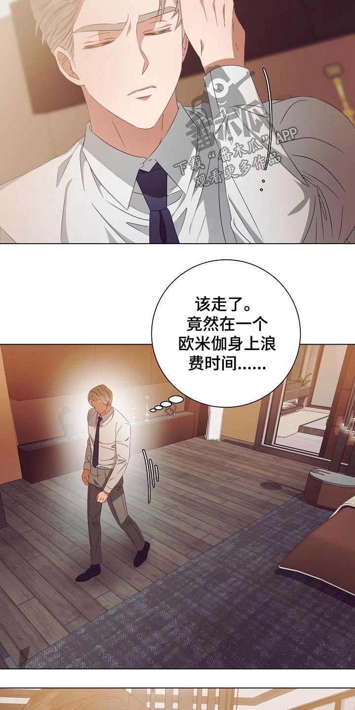 第40章：监视