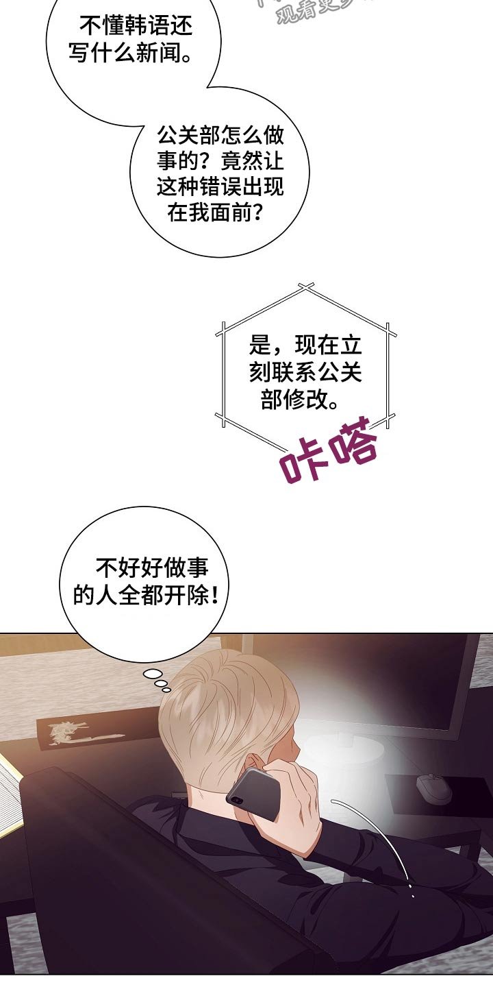 第40章：监视
