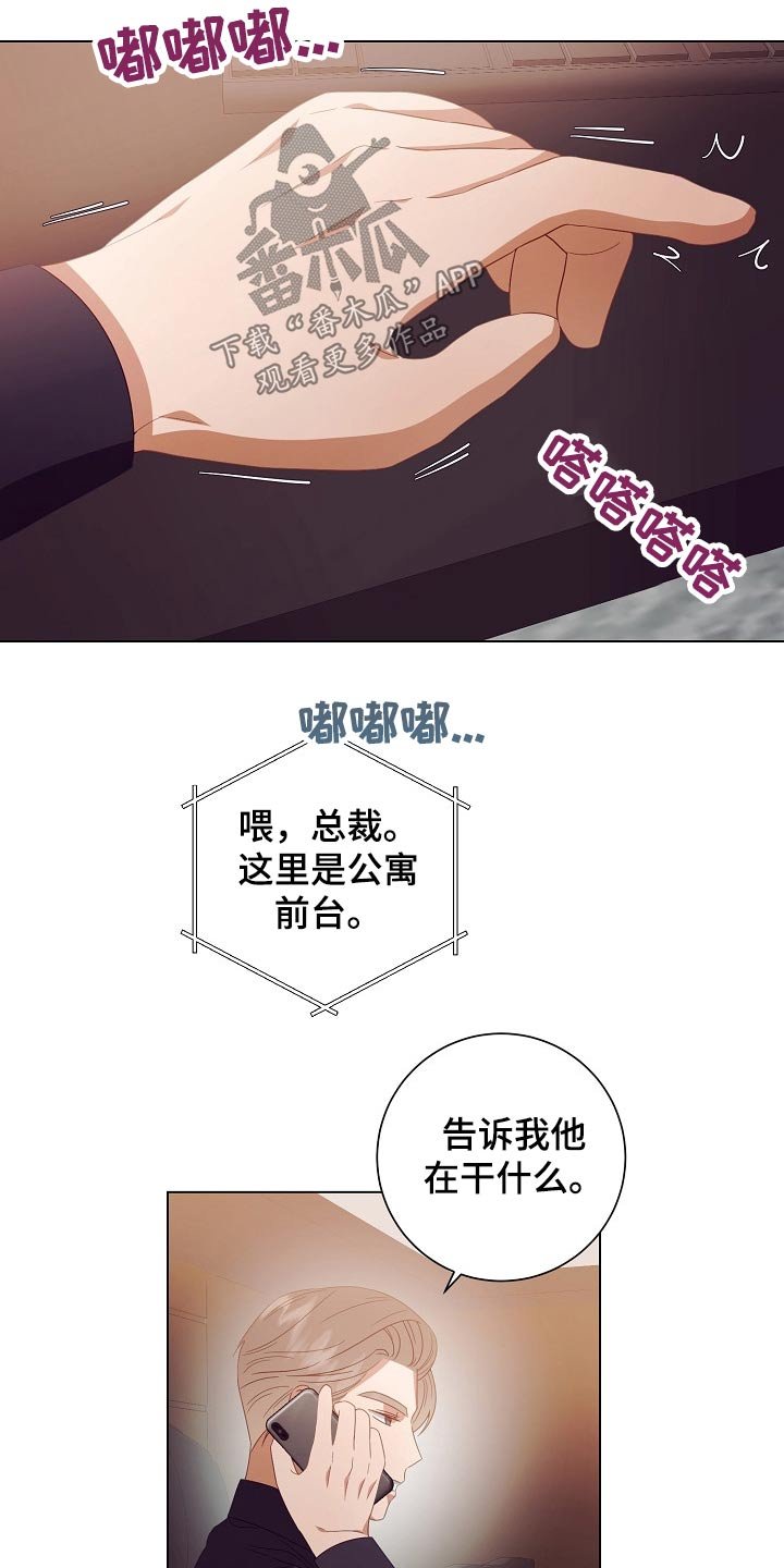 第40章：监视