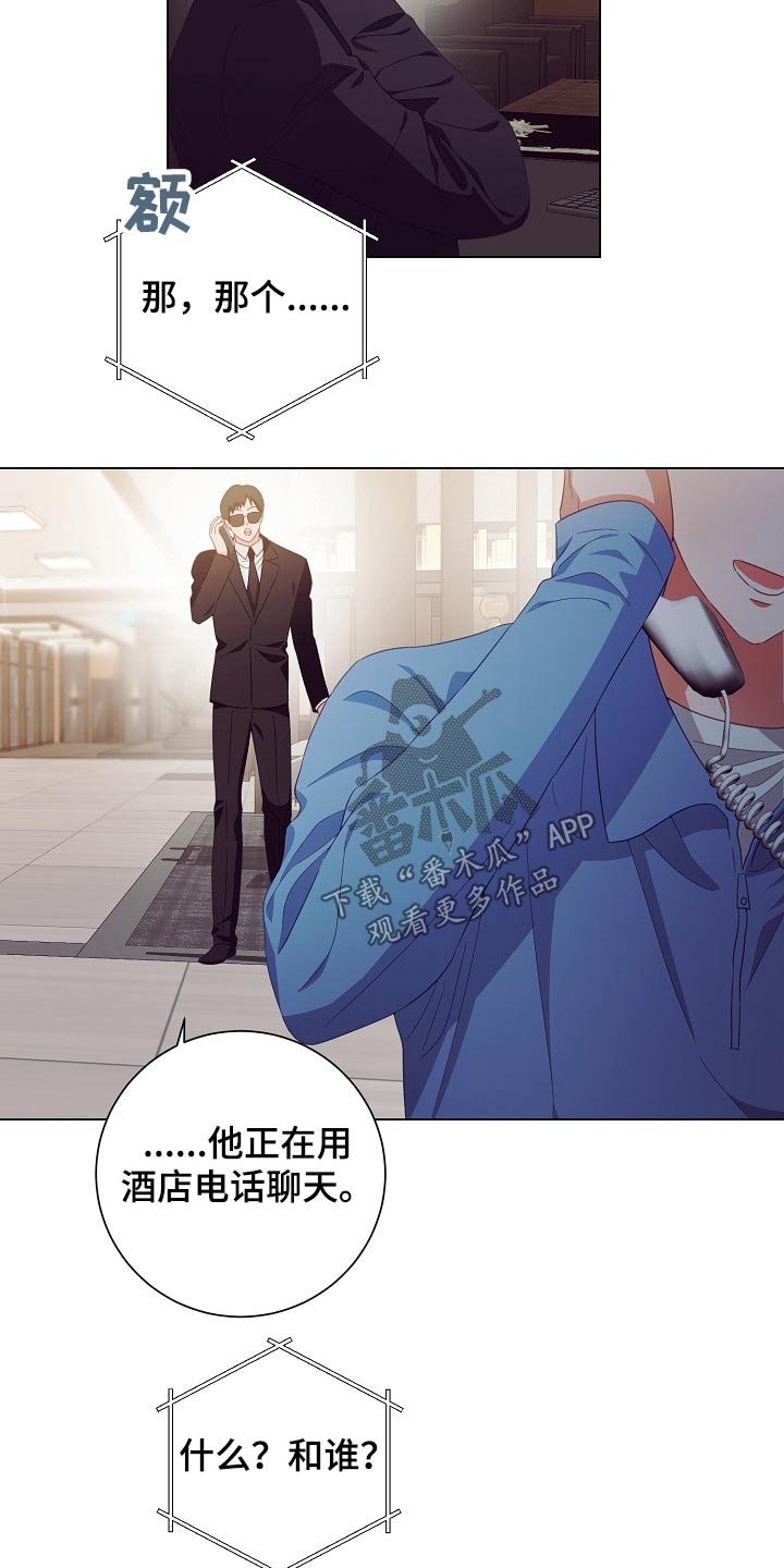 第40章：监视