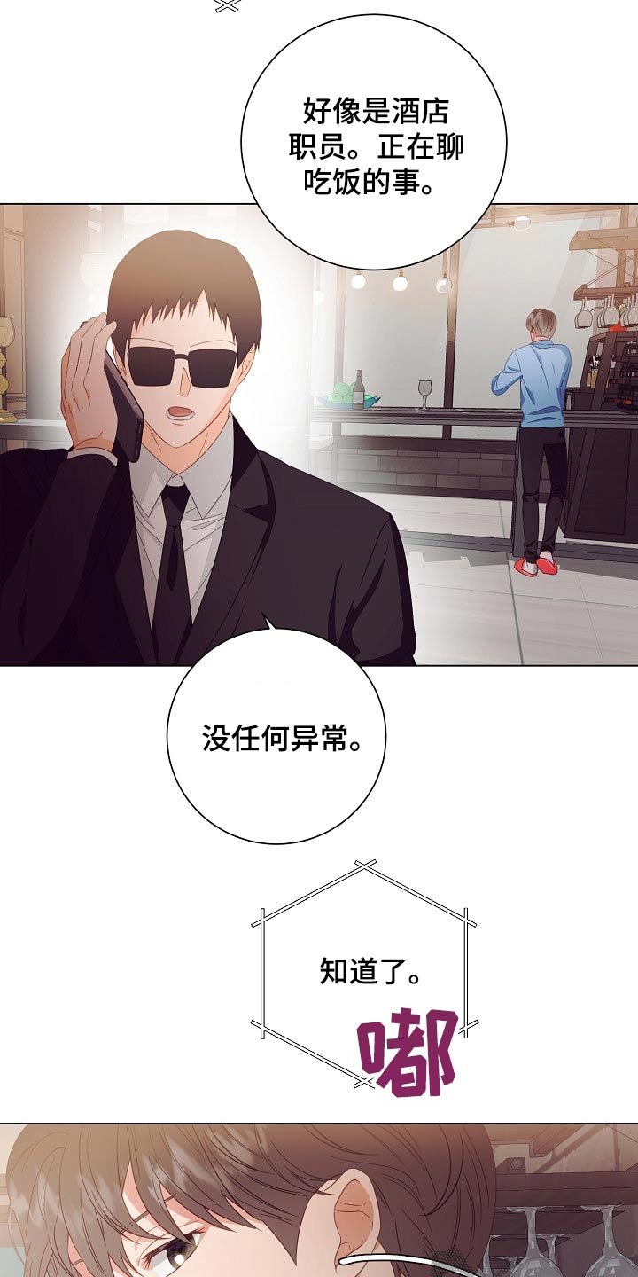 第40章：监视
