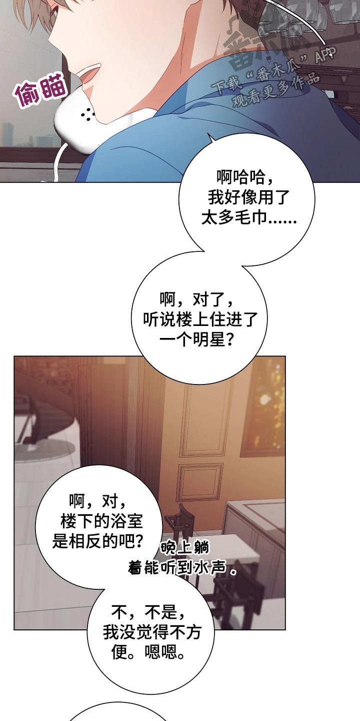 第40章：监视