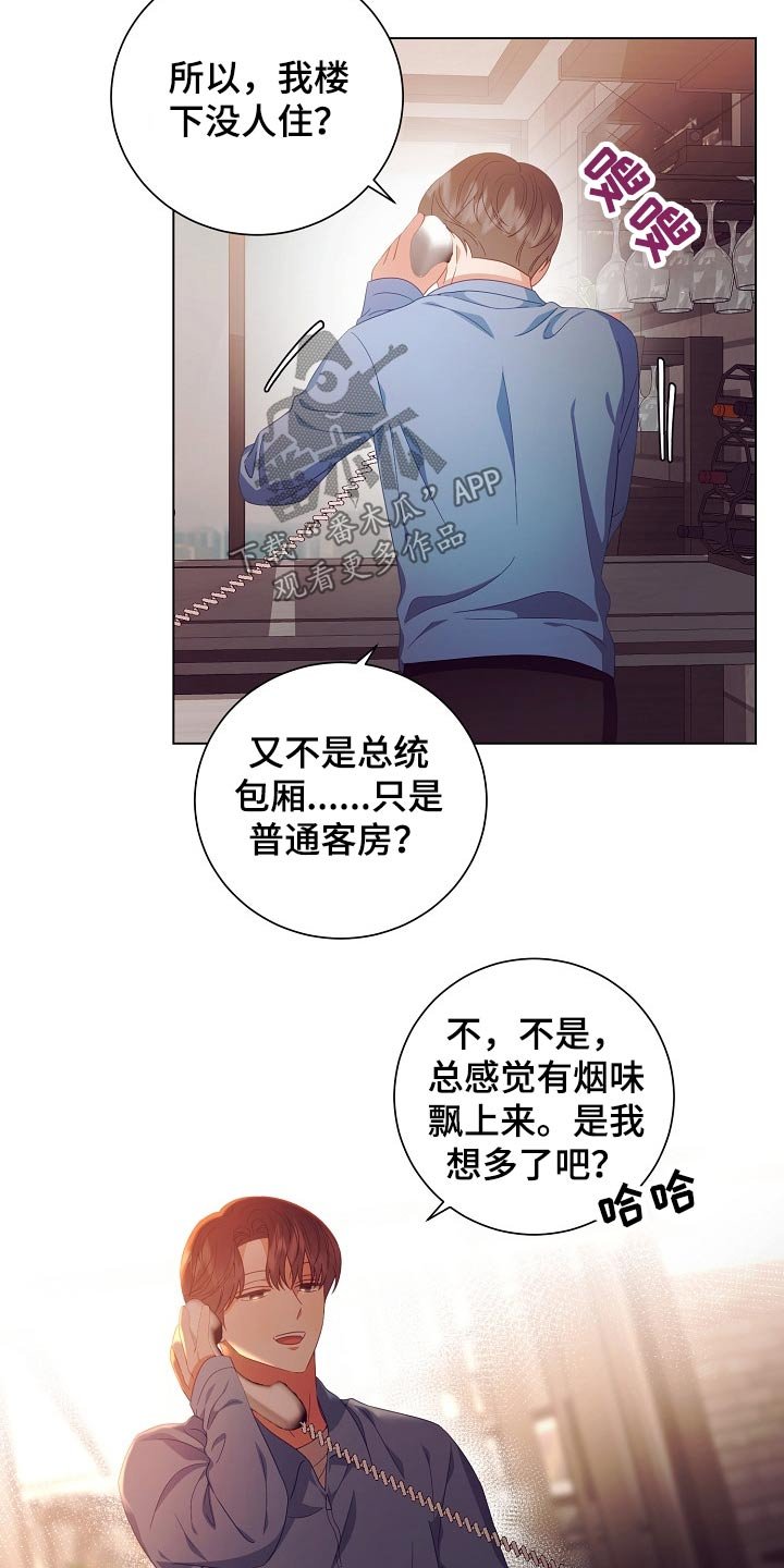 第40章：监视