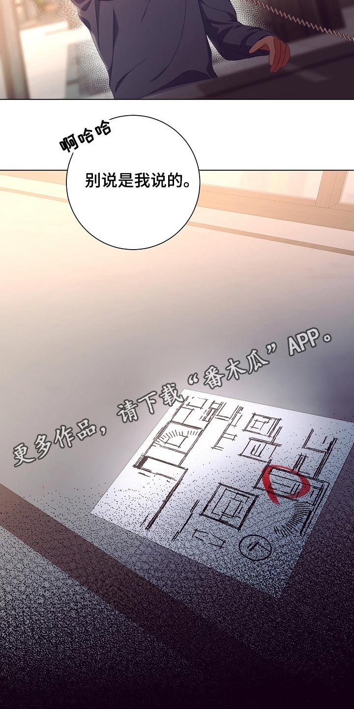 第40章：监视