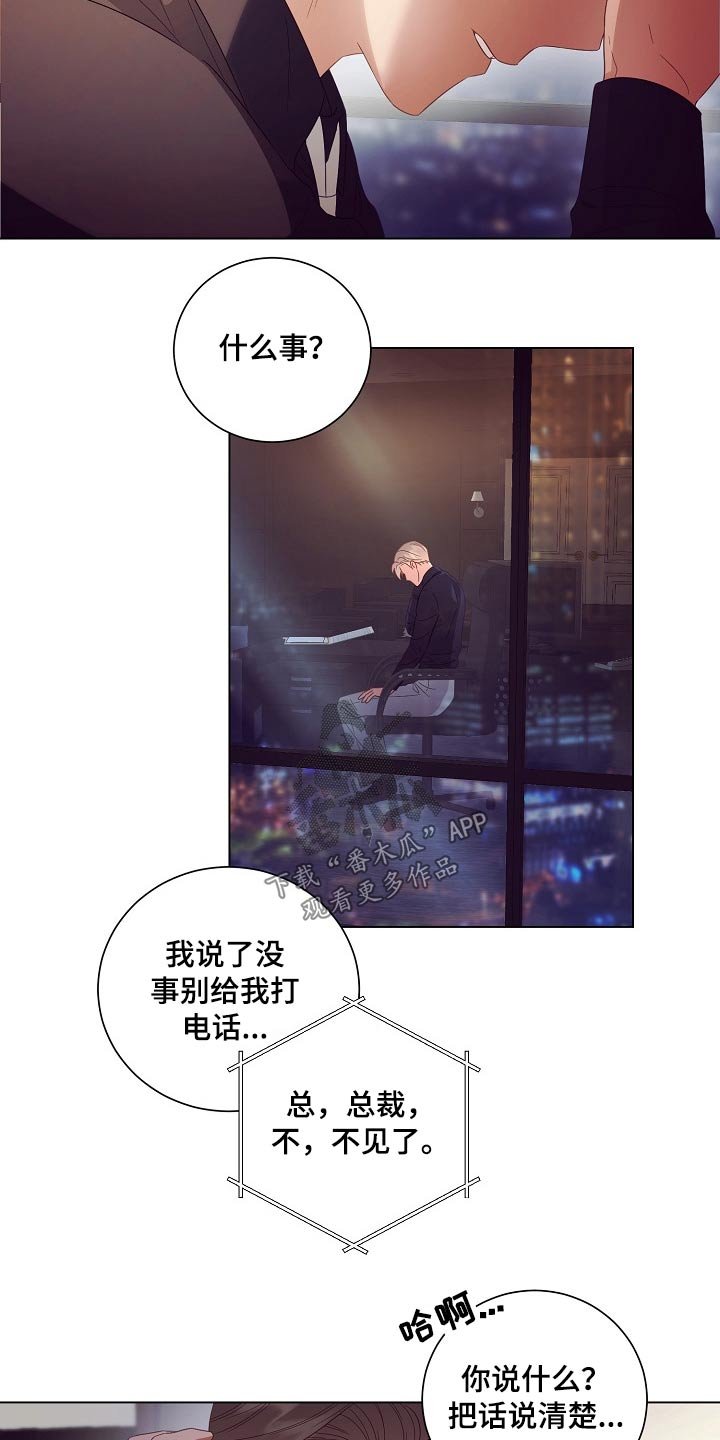 第41章：警报