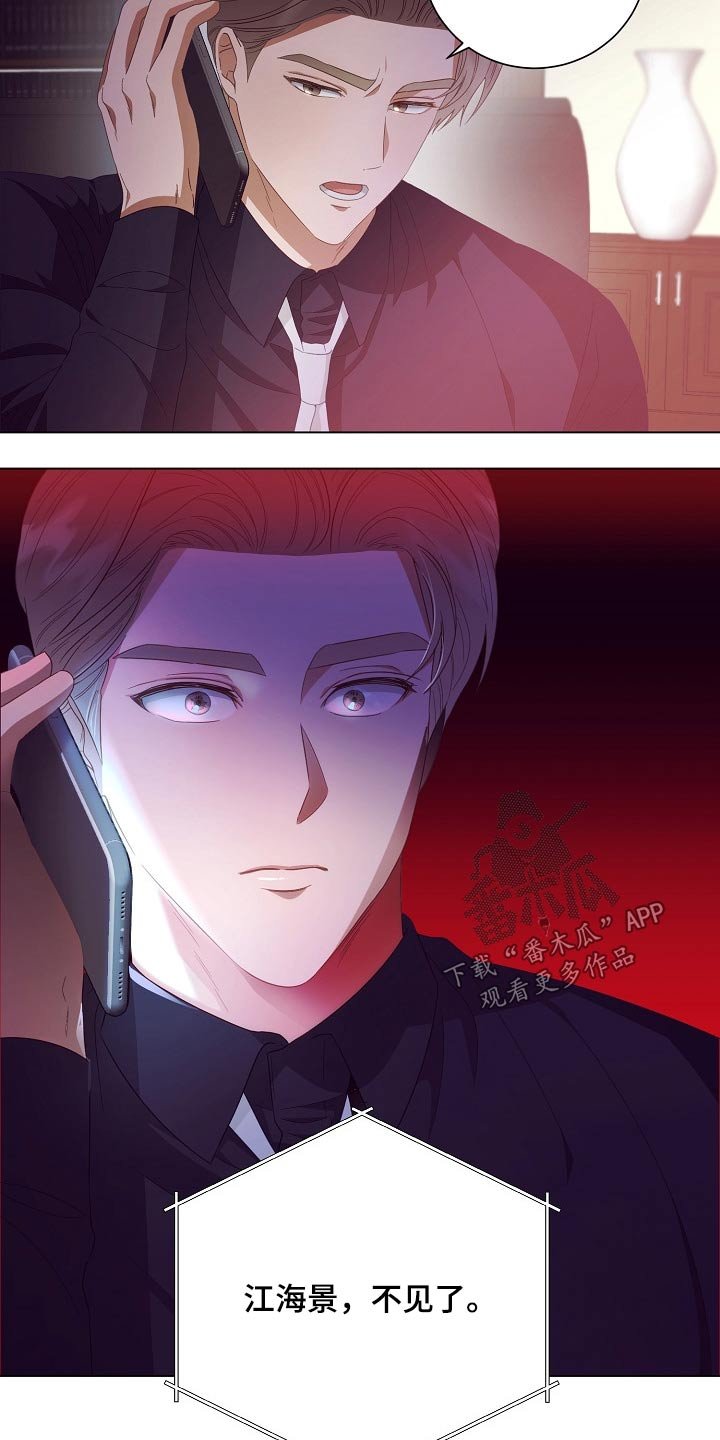 第41章：警报