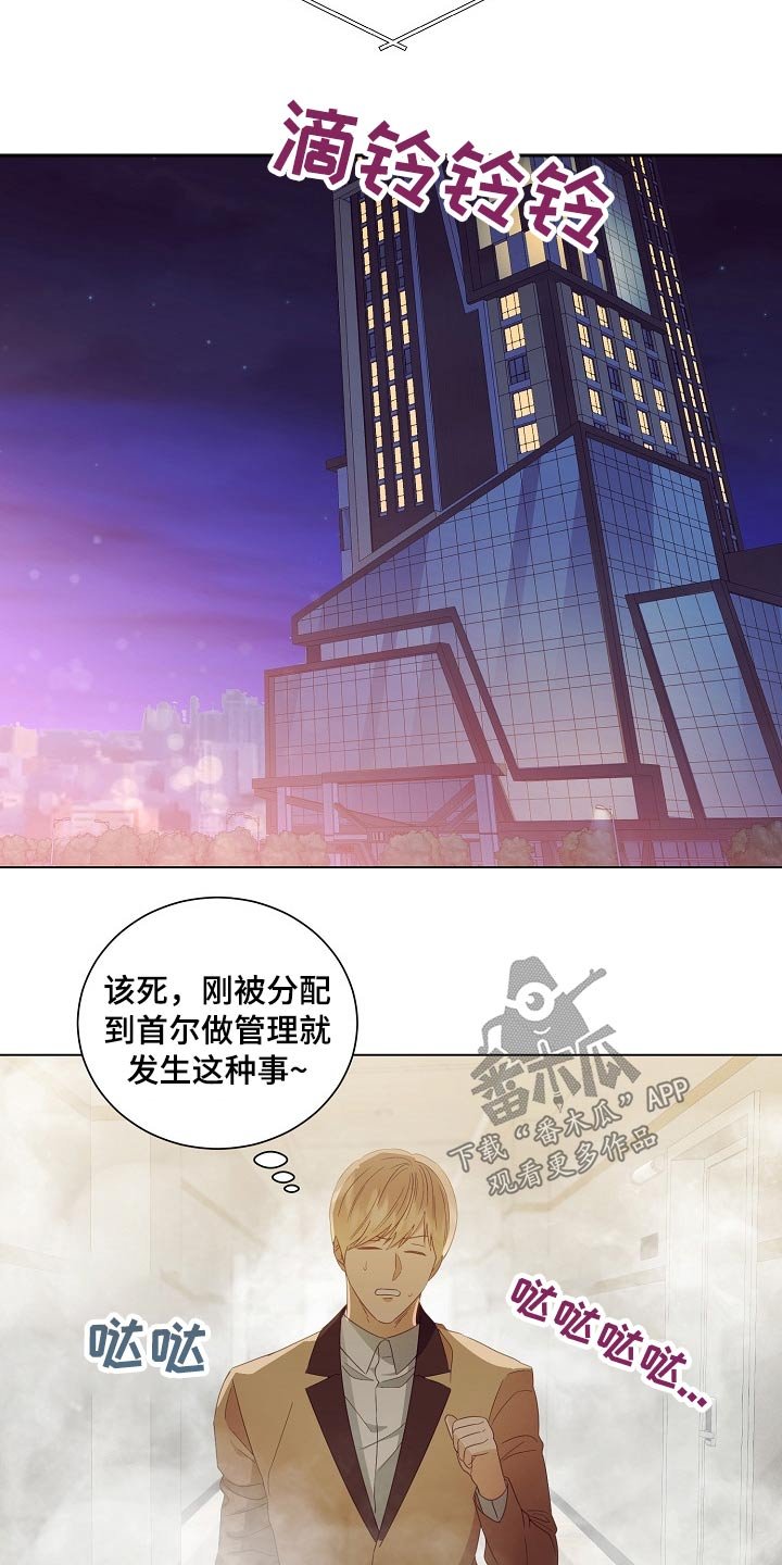 第41章：警报
