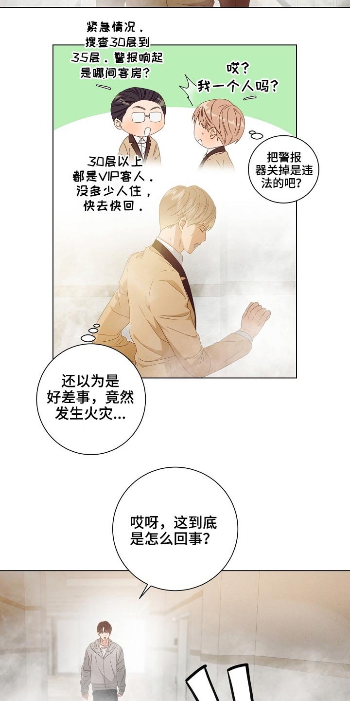 第41章：警报