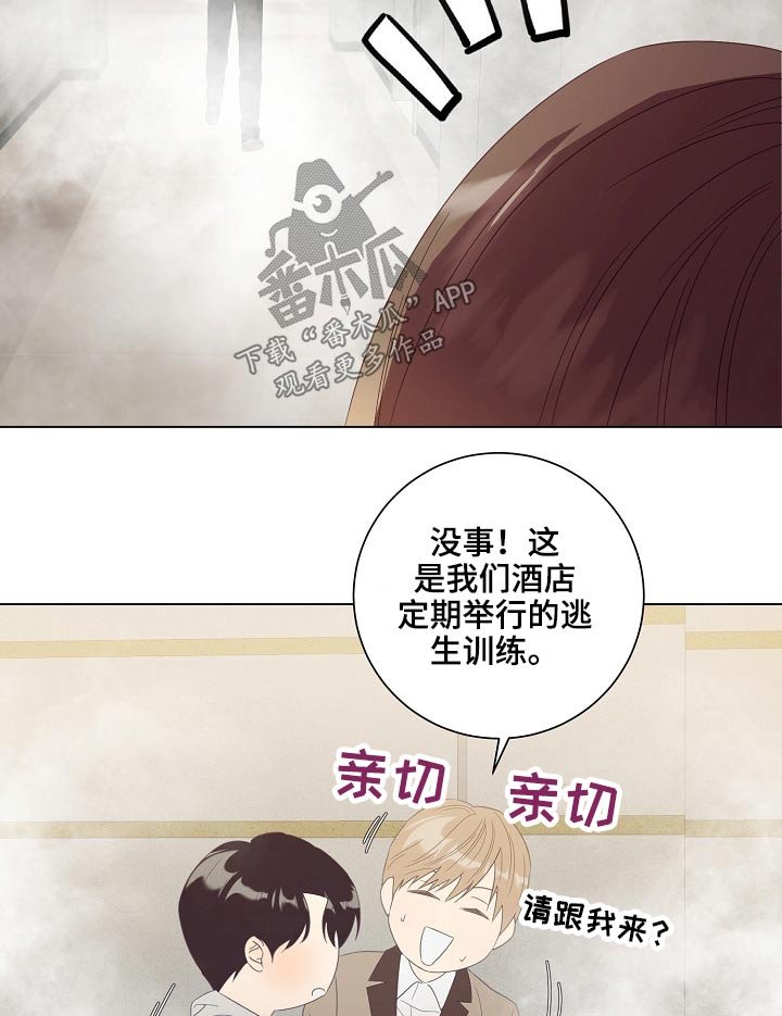 第41章：警报