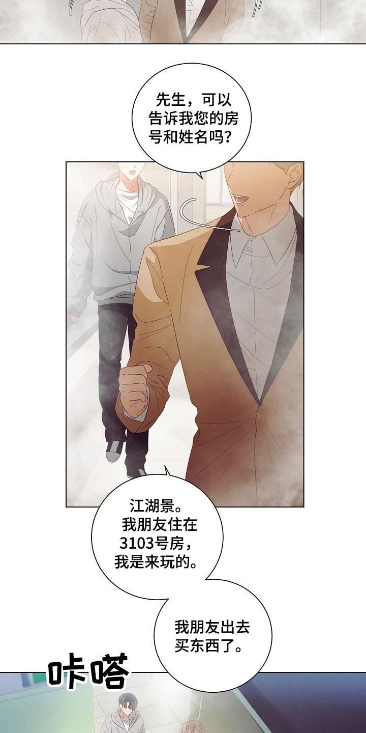 第41章：警报