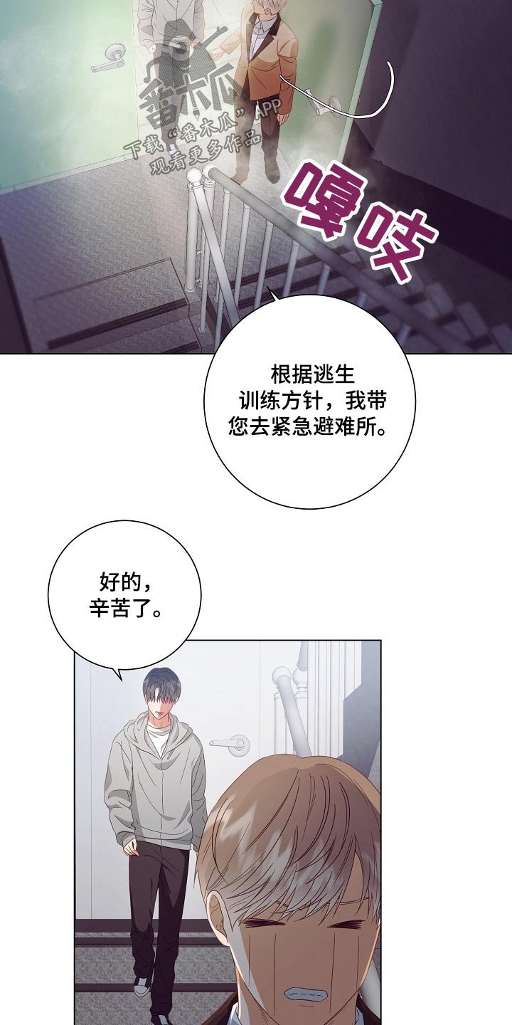 第41章：警报
