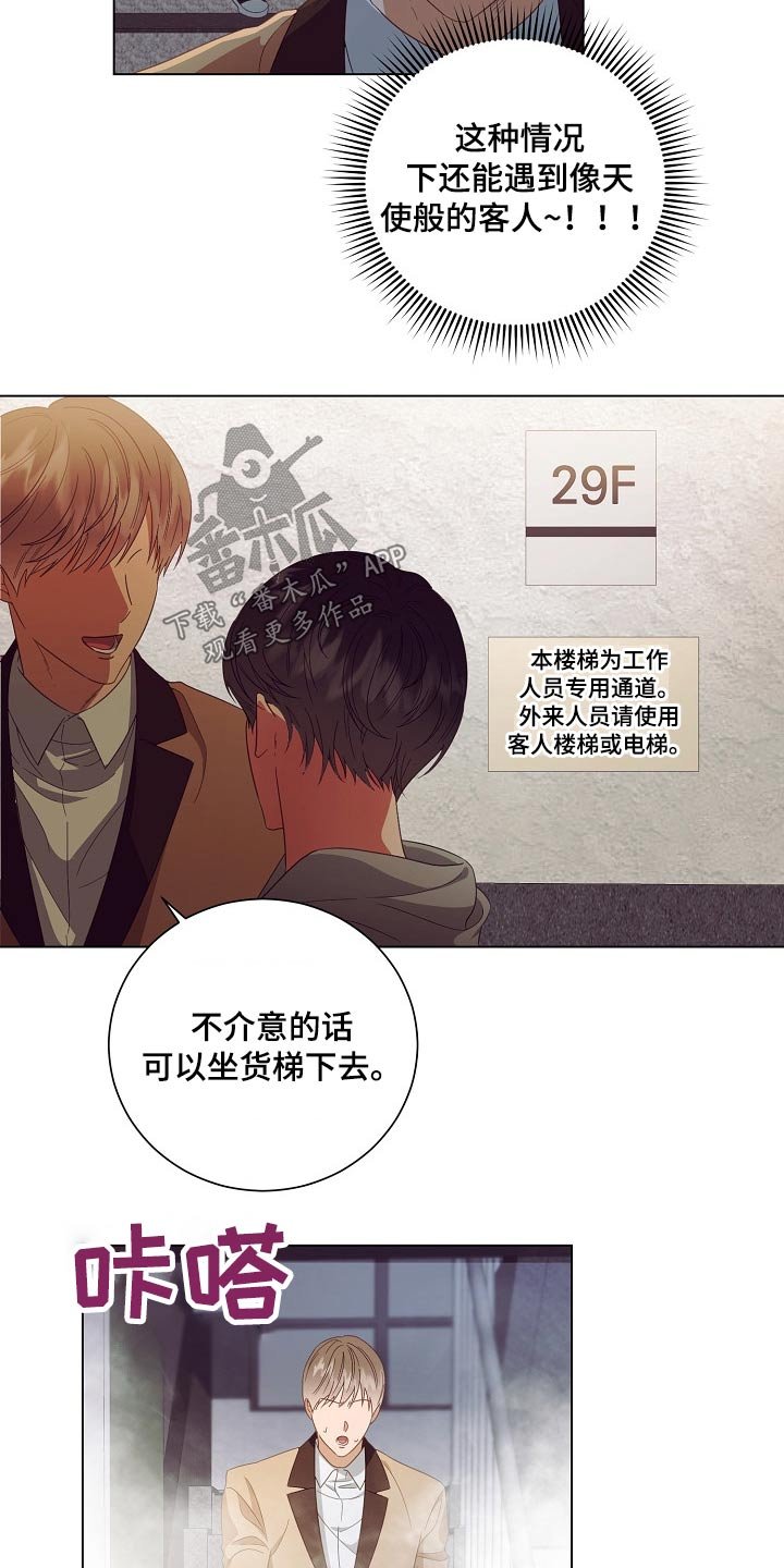 第41章：警报