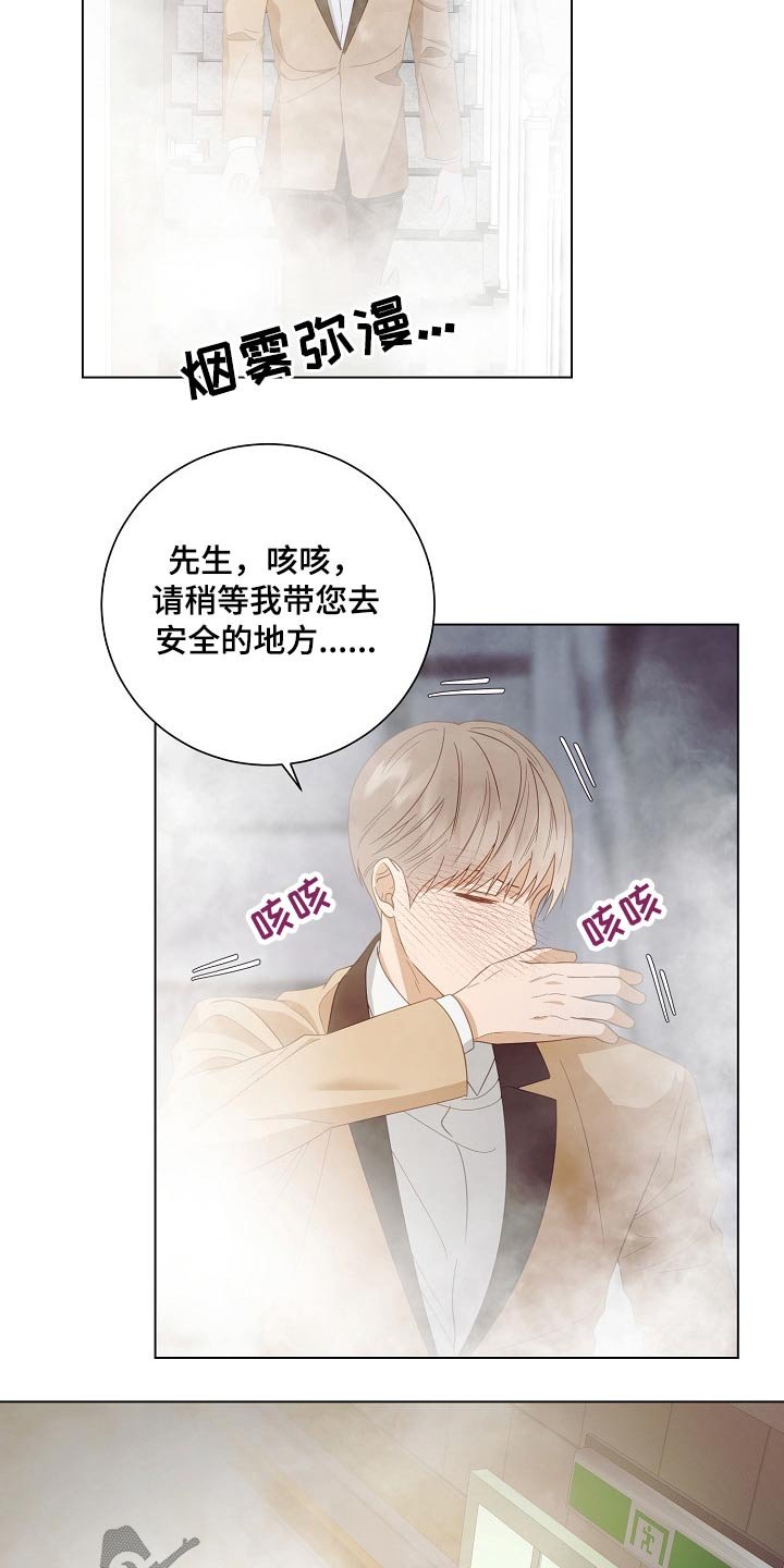 第41章：警报