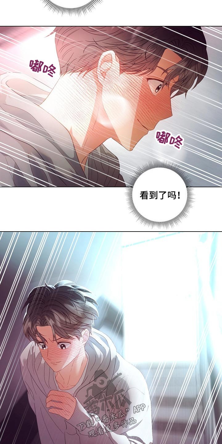 第41章：警报