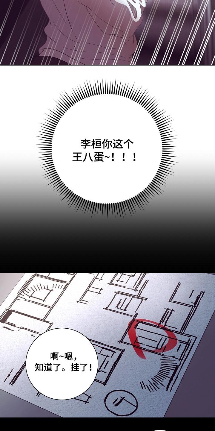 第41章：警报