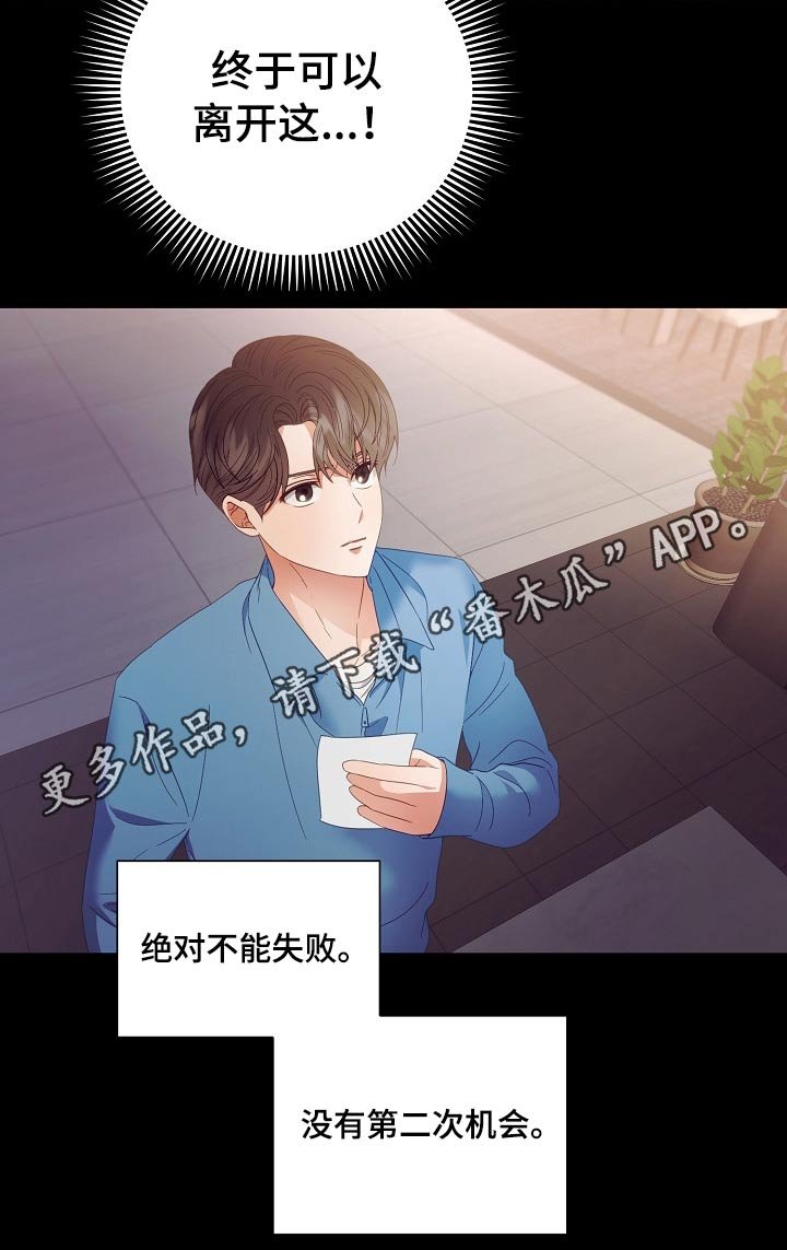 第41章：警报