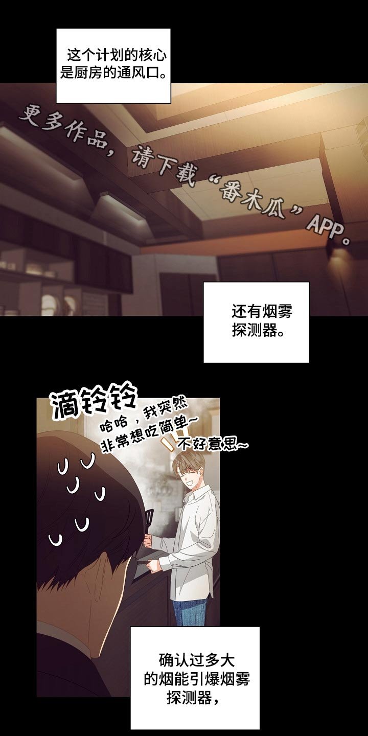 第42章：逃离