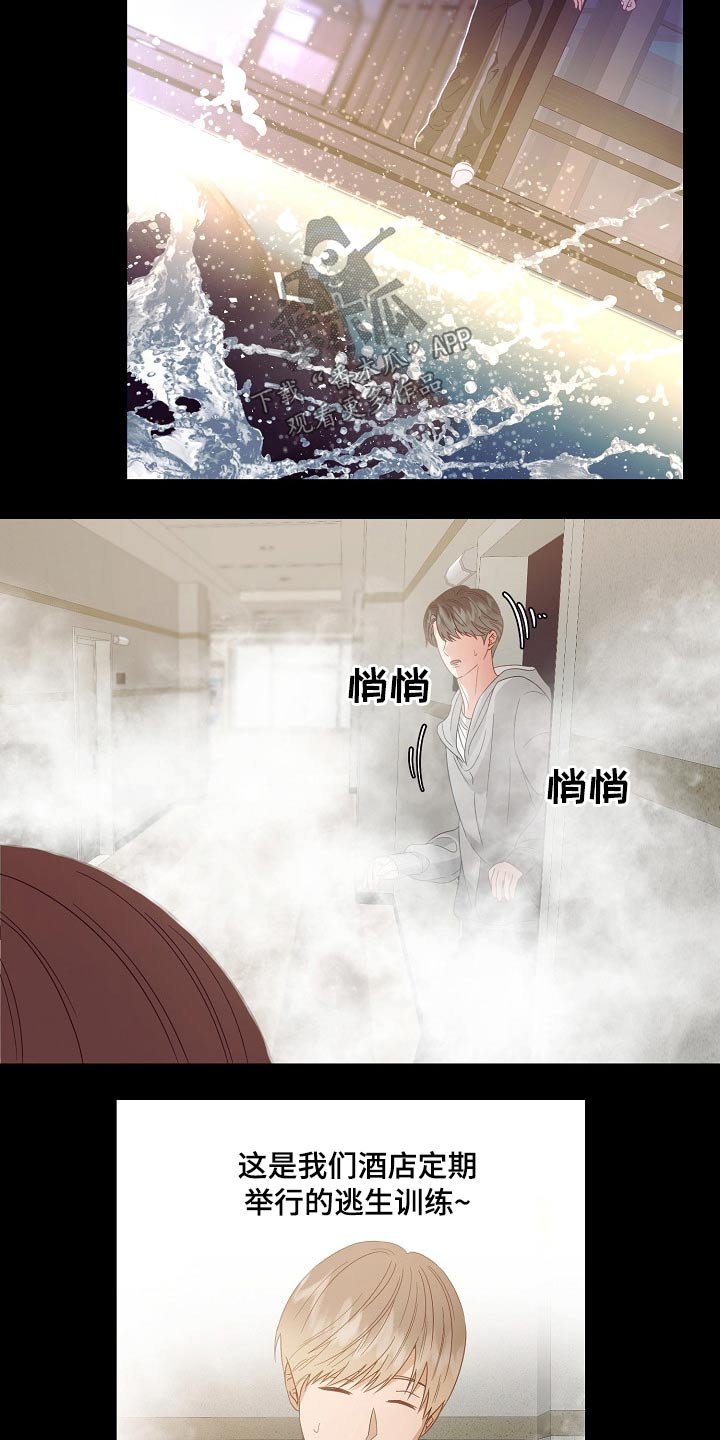 第42章：逃离