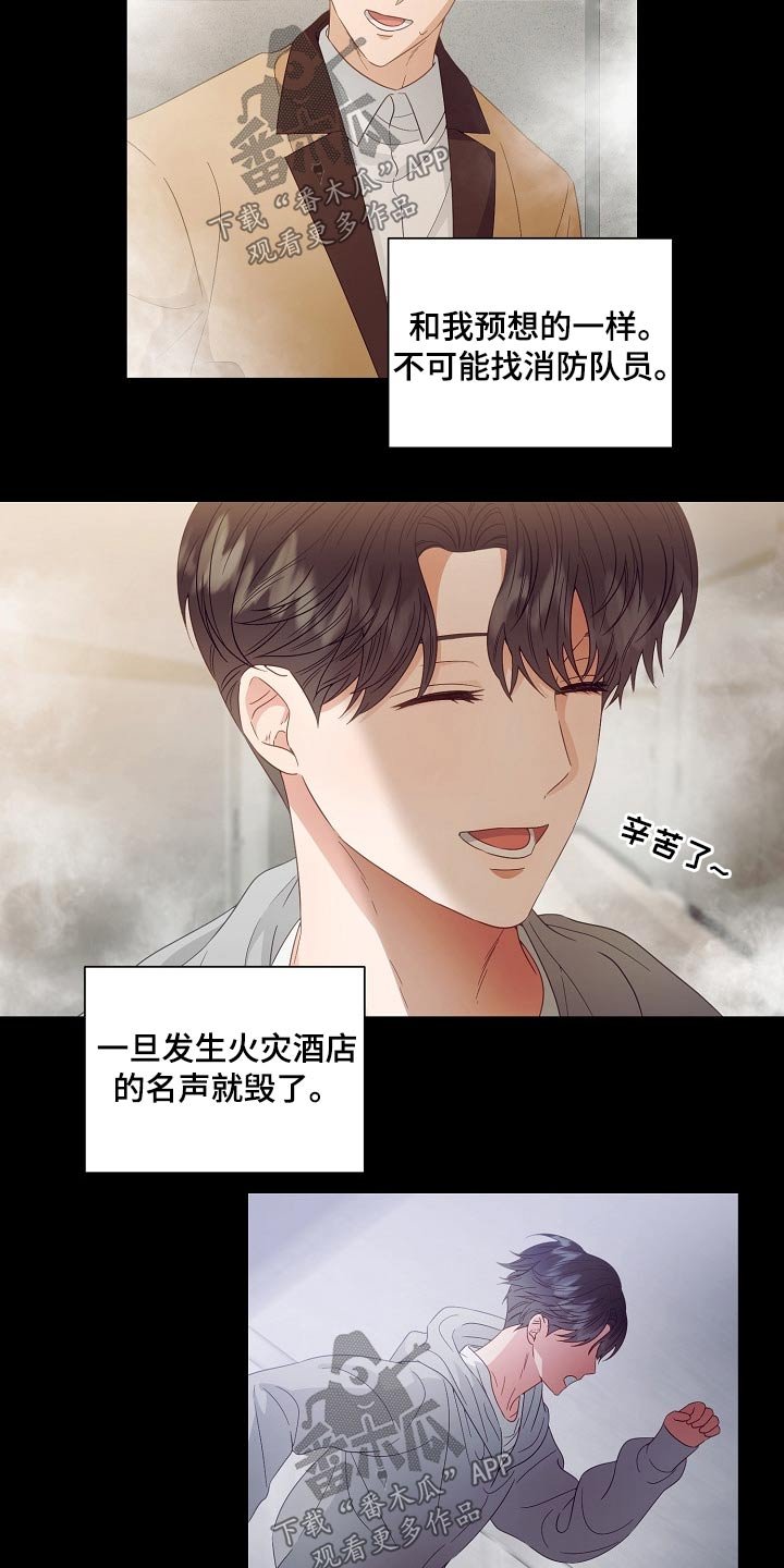 第42章：逃离