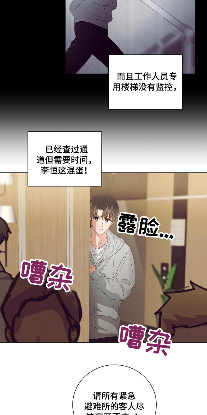 第42章：逃离