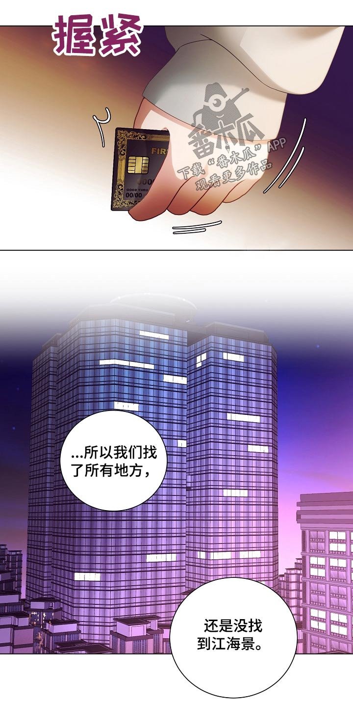 第42章：逃离