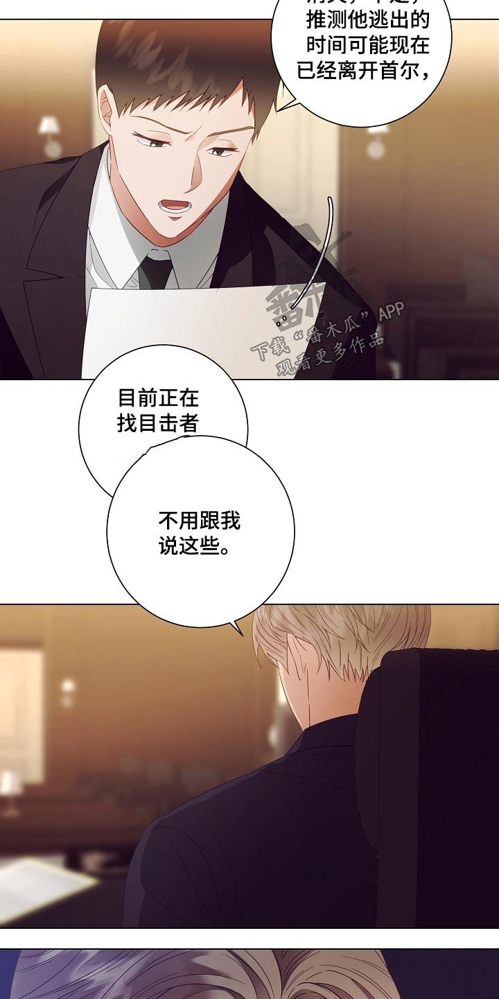 第42章：逃离