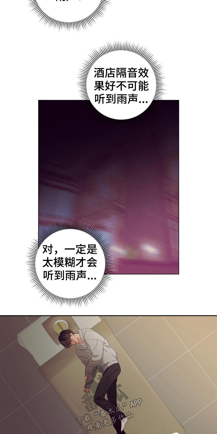 第43章：出发
