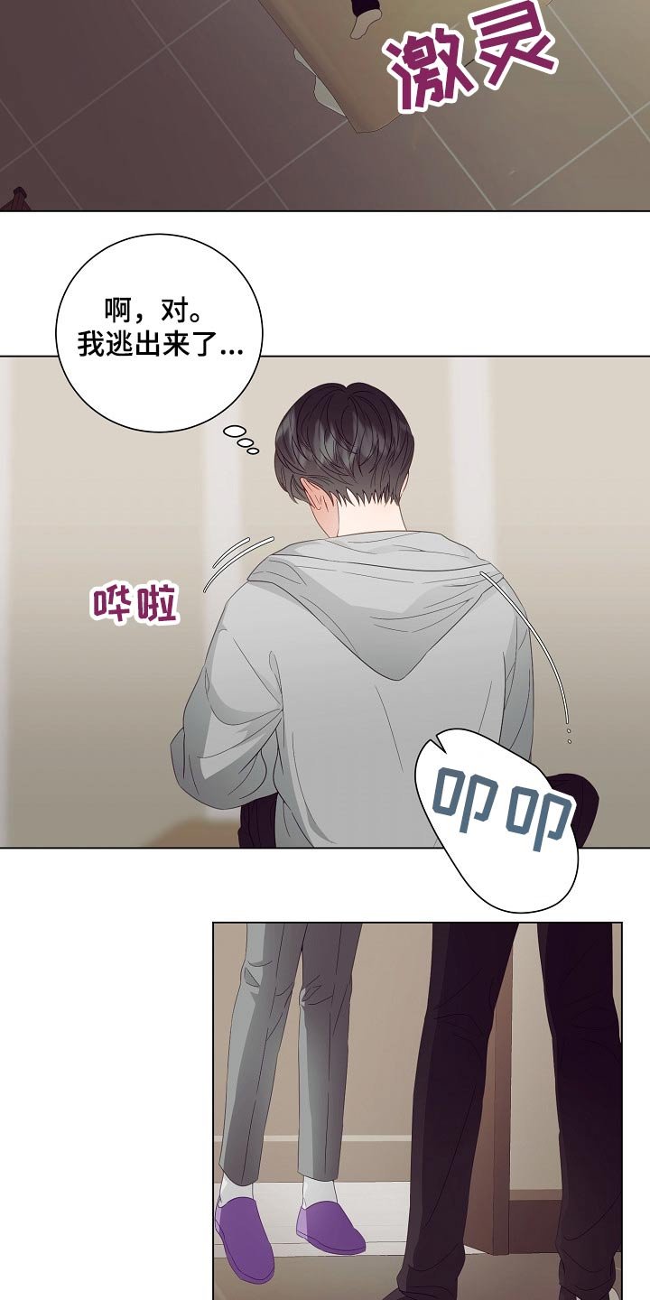 第43章：出发