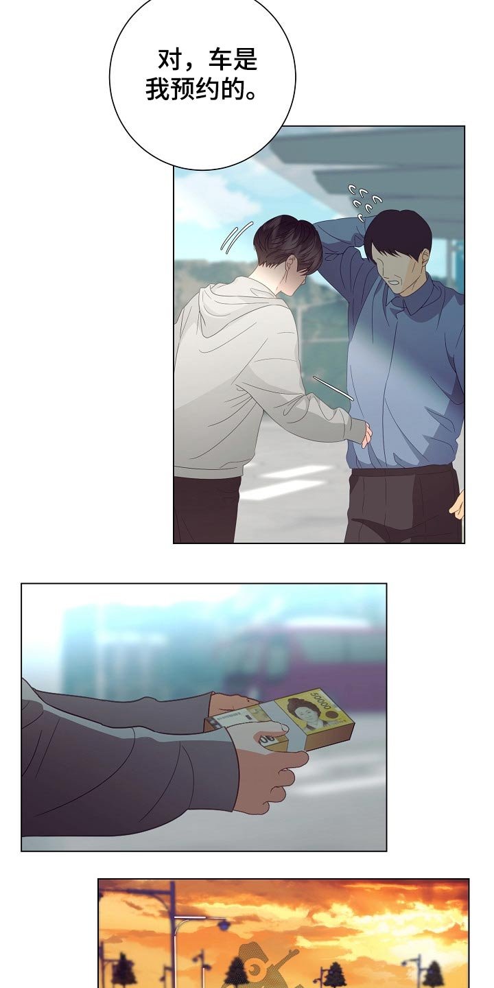 第43章：出发