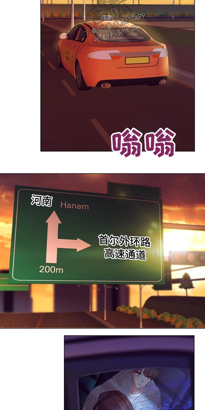 第43章：出发
