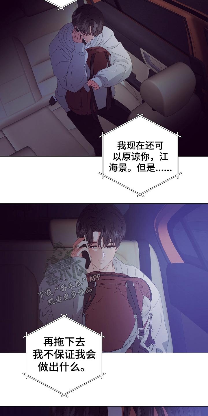 第43章：出发