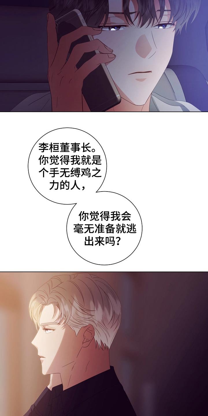 第43章：出发