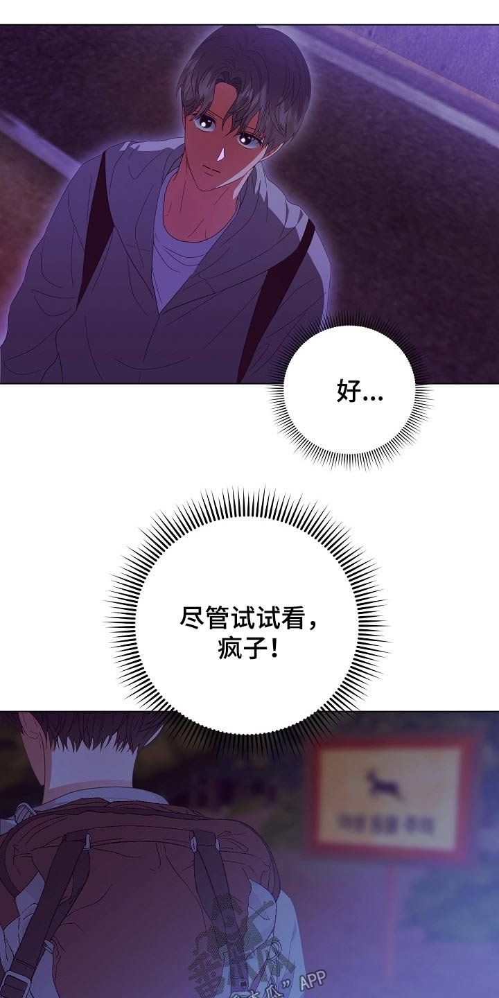第44章：亲自处理