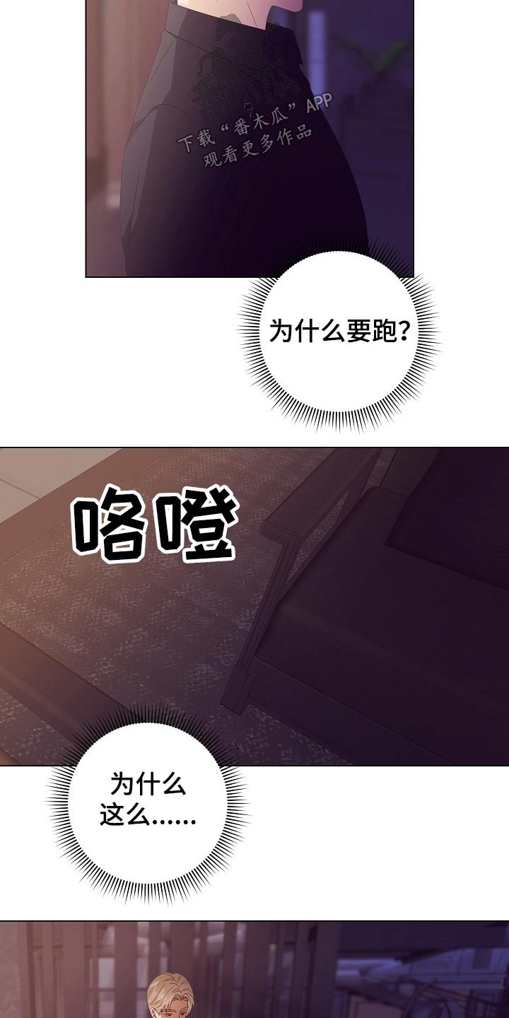 第44章：亲自处理