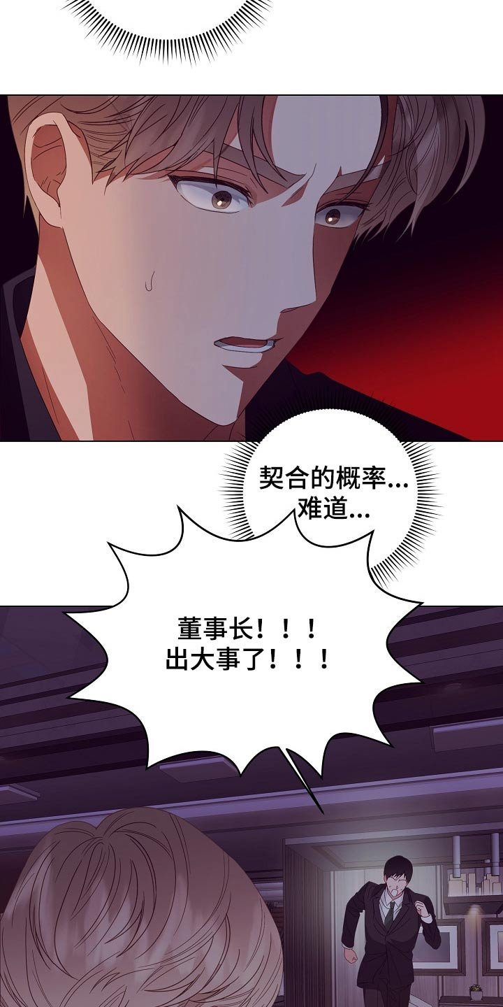 第44章：亲自处理