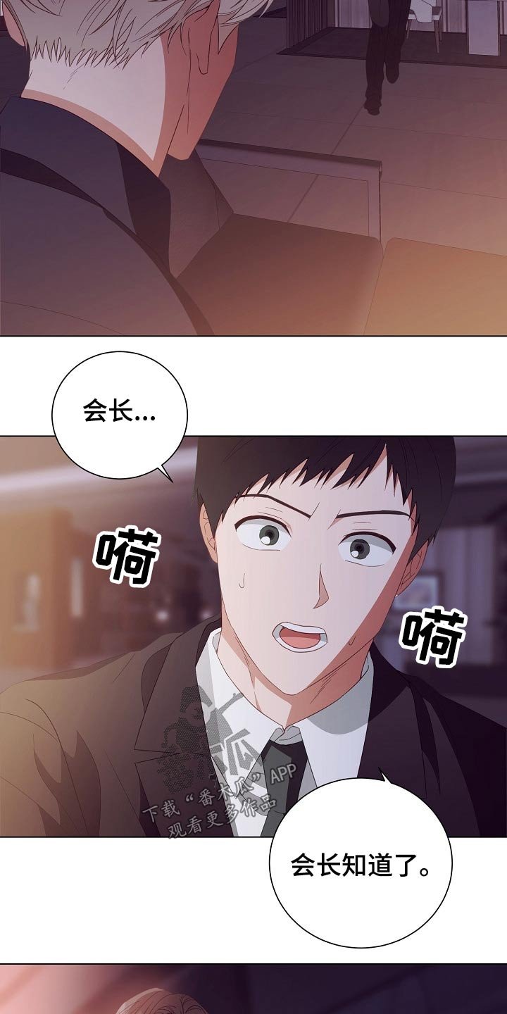 第44章：亲自处理