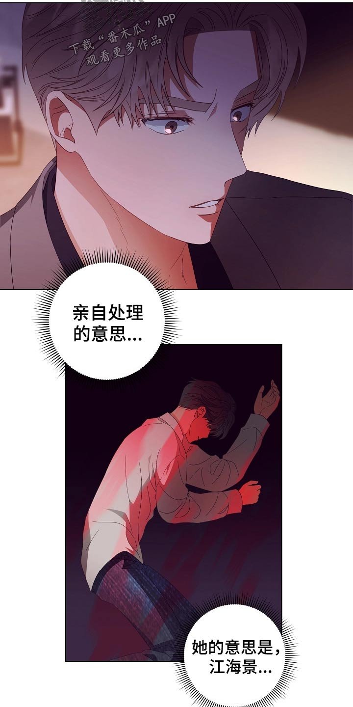 第44章：亲自处理