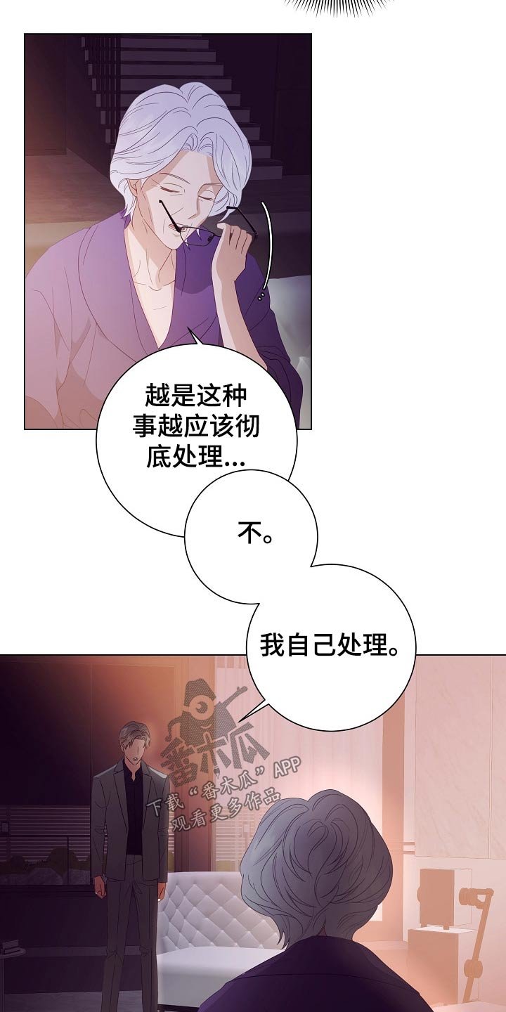 第44章：亲自处理
