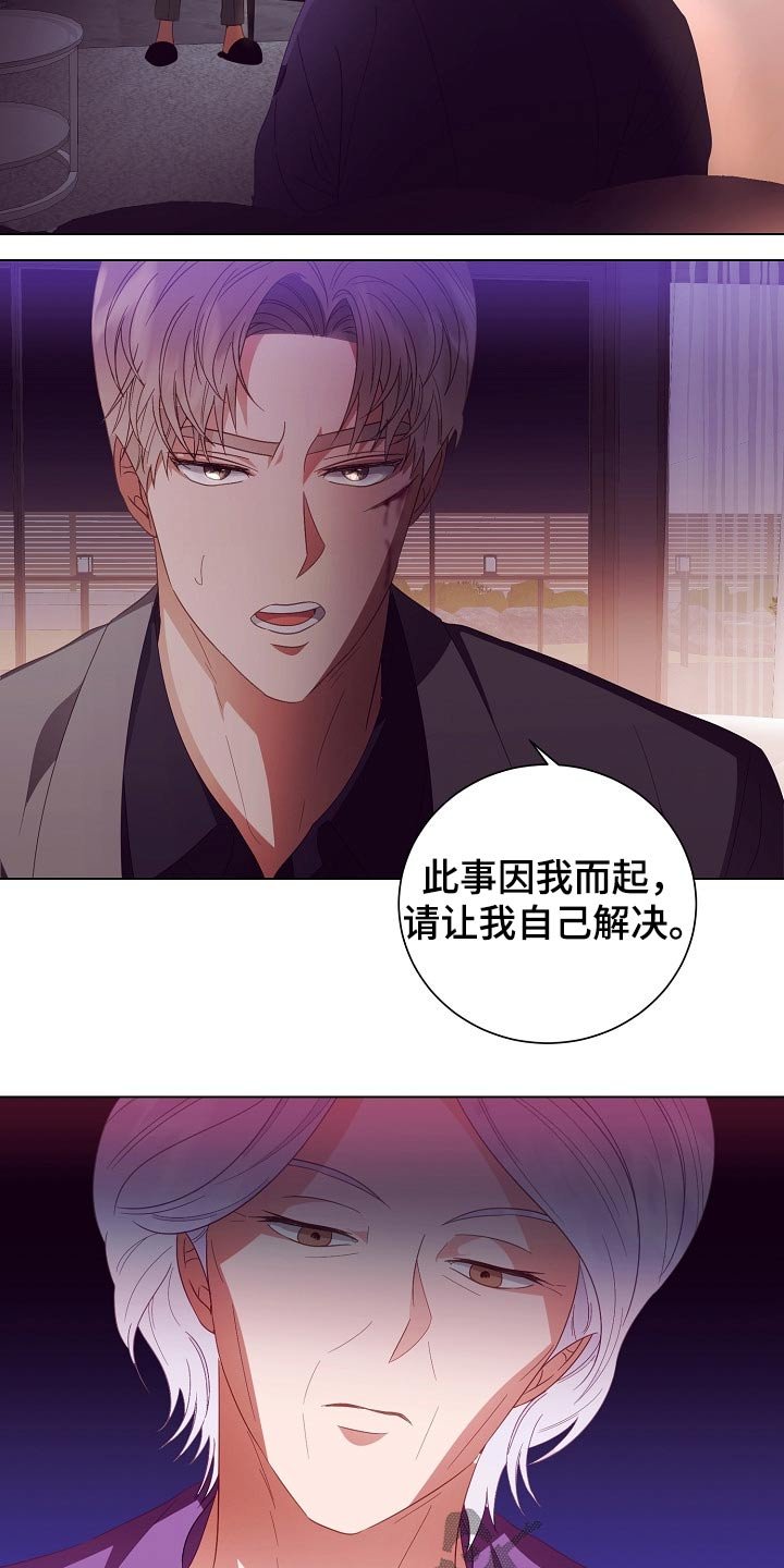 第44章：亲自处理