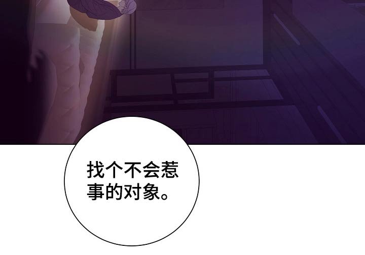 第44章：亲自处理
