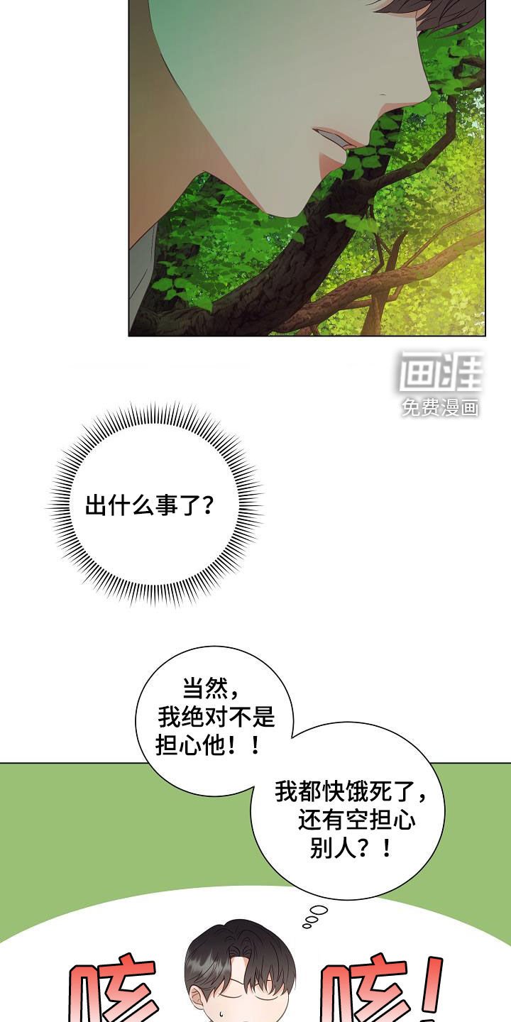 第46章：野猪