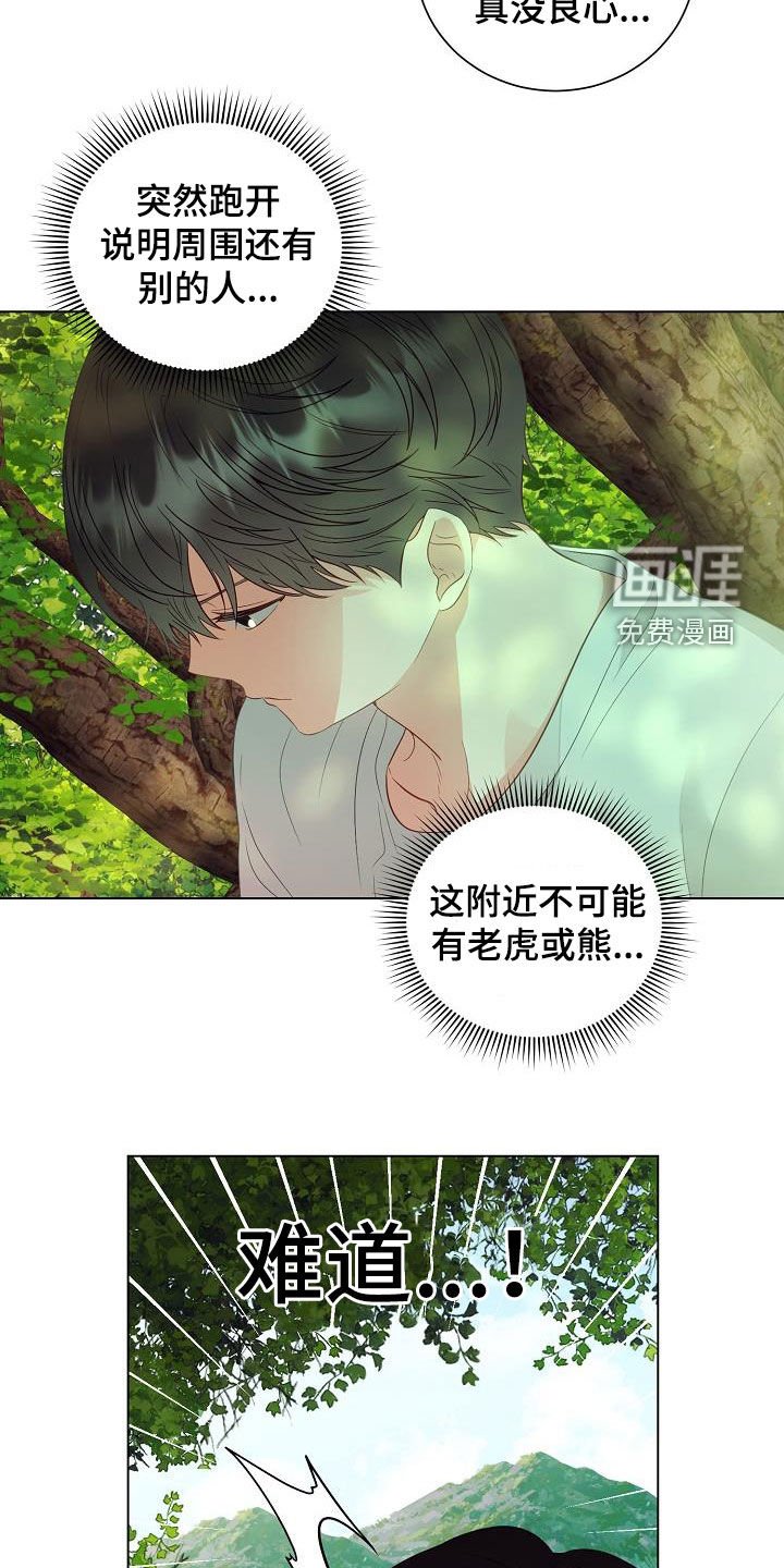 第46章：野猪