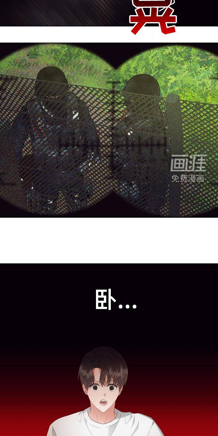 第46章：野猪