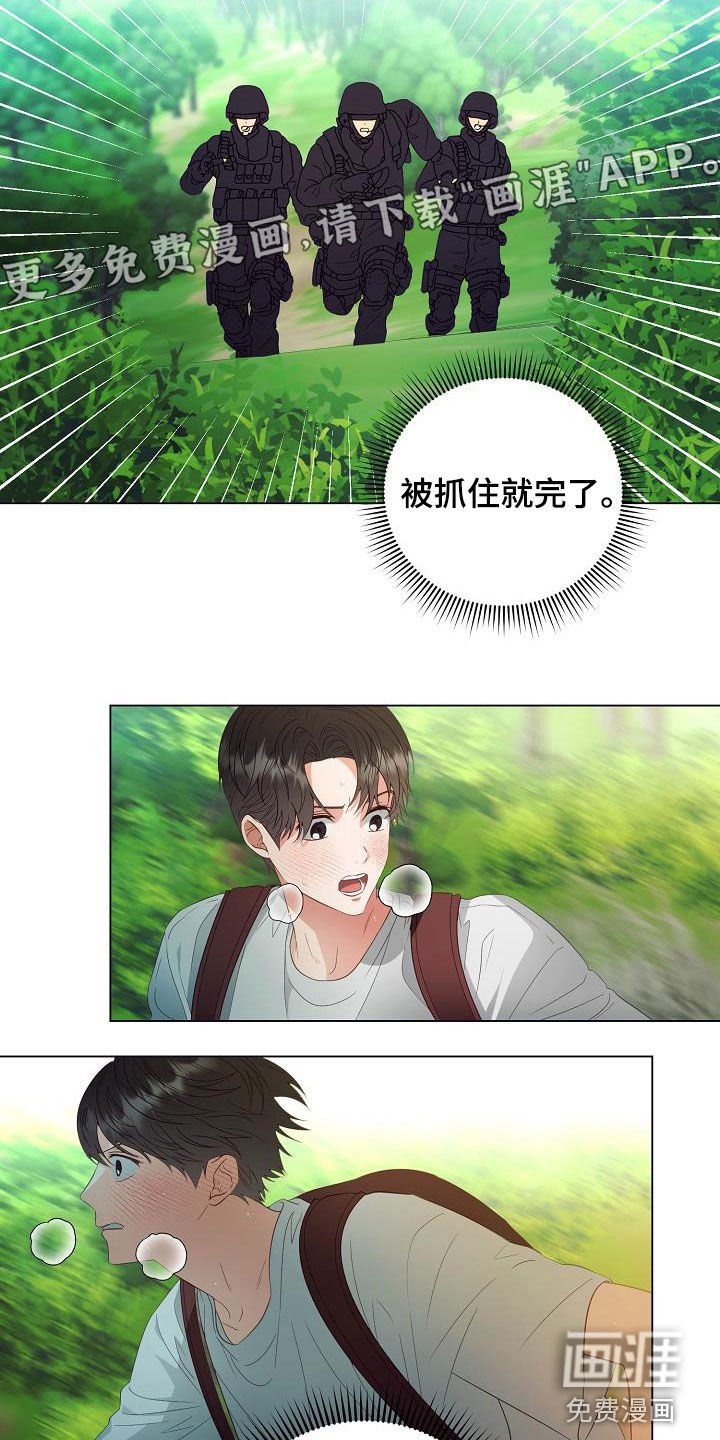 第47章：逃脱